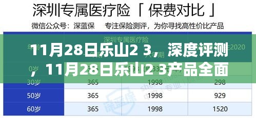 公司简介 第402页