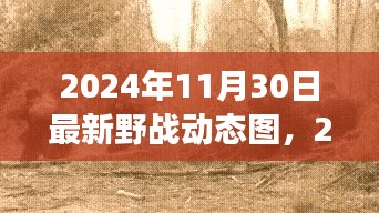 鸢飞戾天 第4页