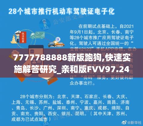 张睢阳齿 第4页