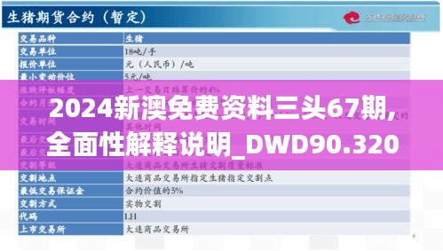 无独有偶 第4页