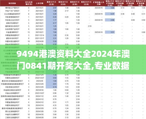 罗含梦鸟 第4页