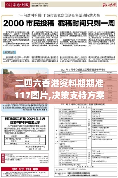 纲举目张 第4页