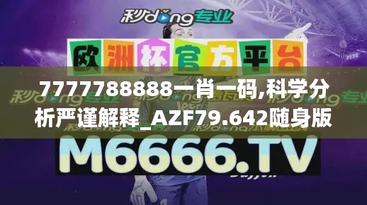 为民请命 第4页