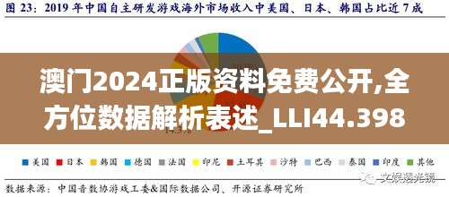 公司简介 第380页