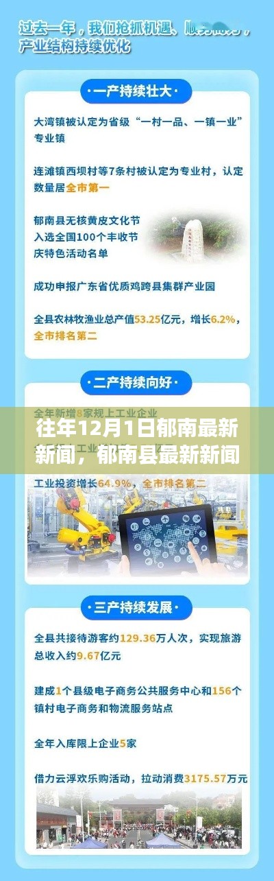 普度众生 第5页