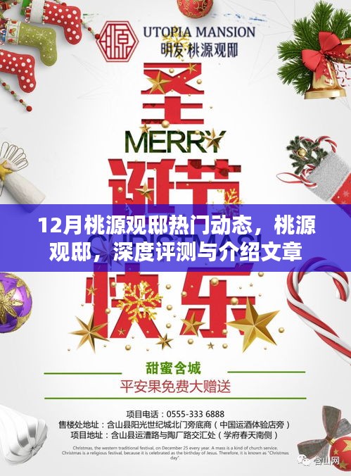 插翅难飞 第4页