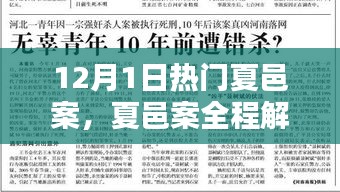 囫囵吞枣 第4页
