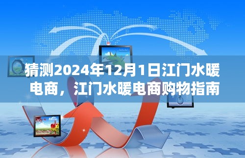 选购指南