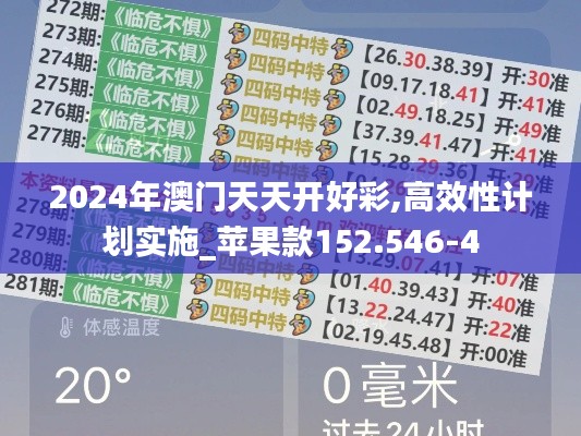 展翅欲飞 第4页