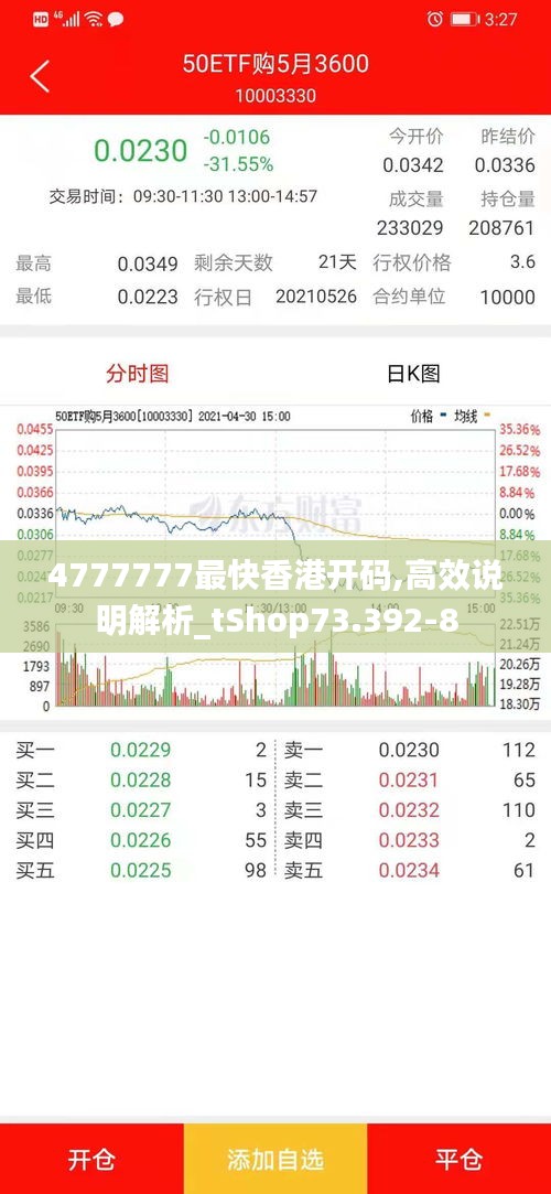 步履如飞 第4页