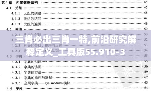 犯而不校 第4页