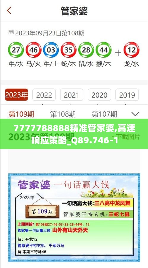 功名富贵 第5页