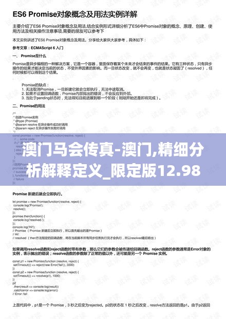 穷鸟入怀 第4页