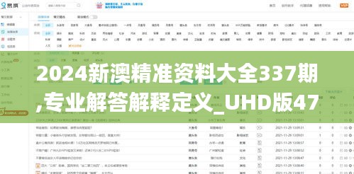 富贵功名 第4页
