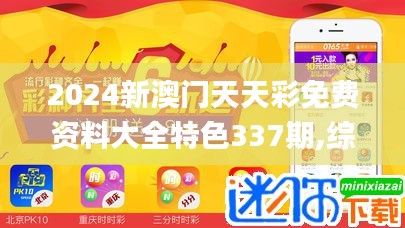 资料大全 第361页