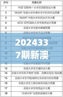 蚁出蚋飞 第4页