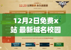 龙飞九五 第4页