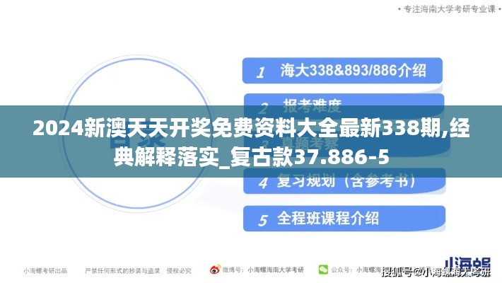 贵不可言 第4页