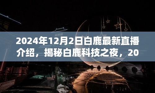 箪瓢陋室 第4页