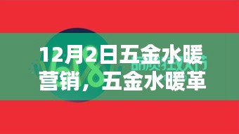 生活品质重塑