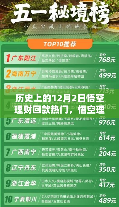 民贵君轻 第4页
