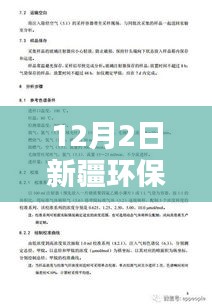 乌鸟之情 第4页