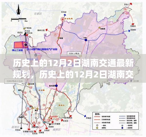 历史上的十二月二日