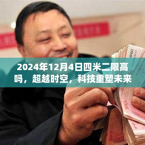 科技重塑未来