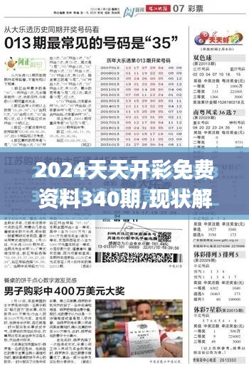 资料大全 第339页