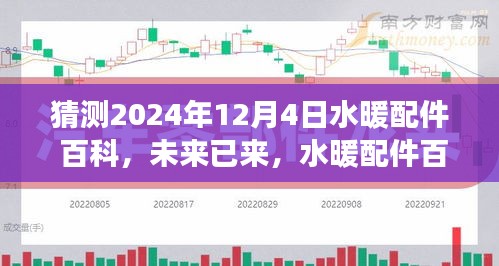勃然大怒 第4页