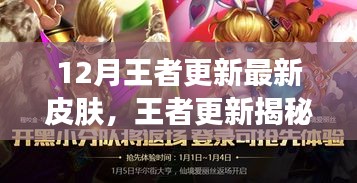 尽心尽力 第4页
