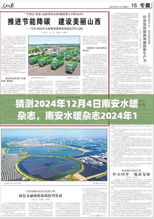 贵耳贱目 第3页