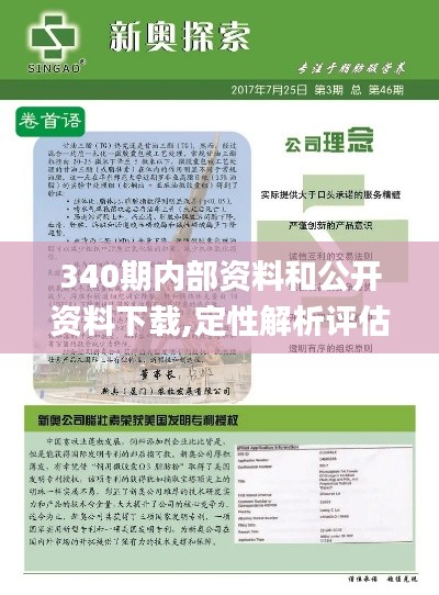 资料大全 第326页