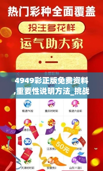 择善而从 第4页