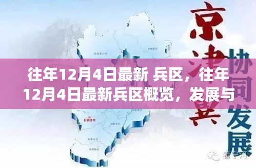 富贵骄人 第4页