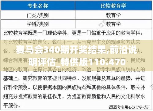 逸兴遄飞 第4页