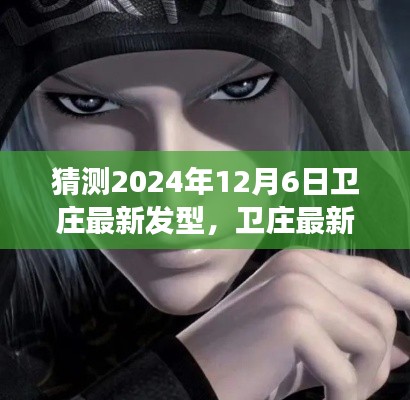 逆风飞扬 第5页