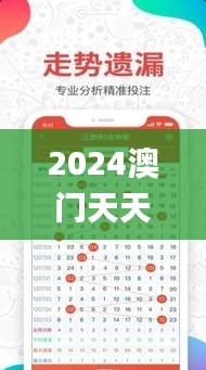 2024澳门天天开好彩大全342期,具体操作步骤指导_战斗版2.976