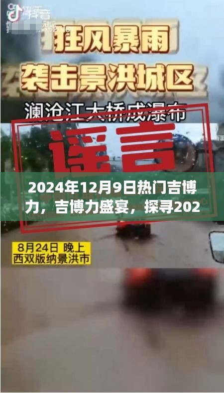 不飞则已 第4页