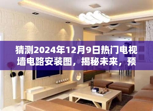 预测未来趋势