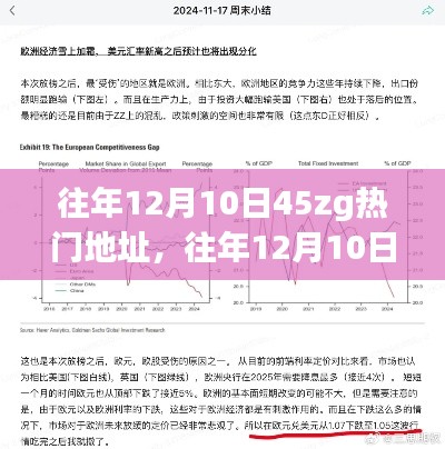水浄鹅飞 第5页