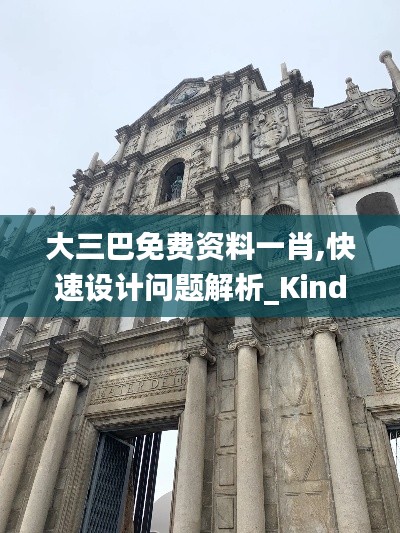 侃侃而谈 第4页
