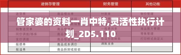 唾沫横飞 第5页