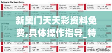 新奥门天天彩资料免费,具体操作指导_特别款7.526