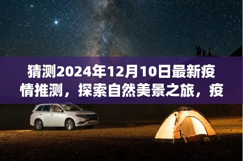 翰飞戾天 第4页