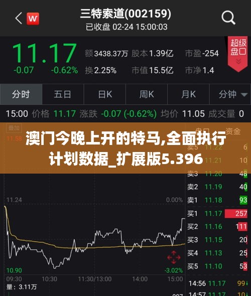 富贵利达 第4页