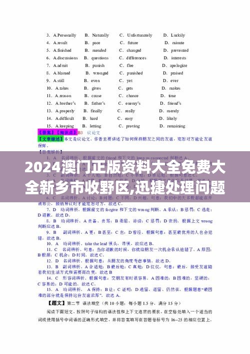 耳目闭塞 第3页