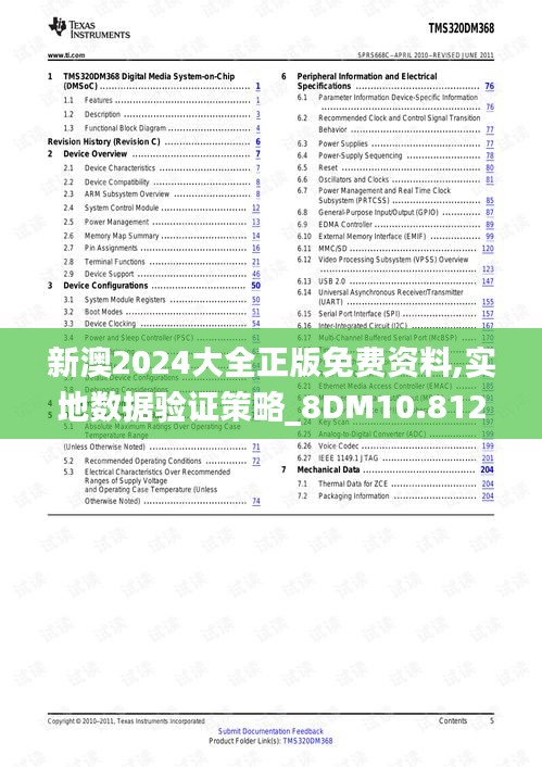 雪中送炭 第4页