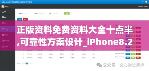 贵人善忘 第4页