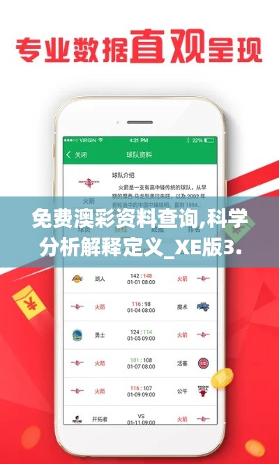 张口结舌 第4页